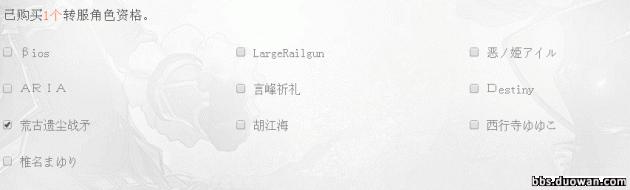 dnf转区怎么取消转区申请,dnf转区详细攻略