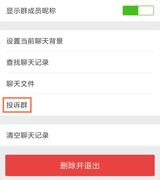网警教你如何举报网络淫秽色情信息