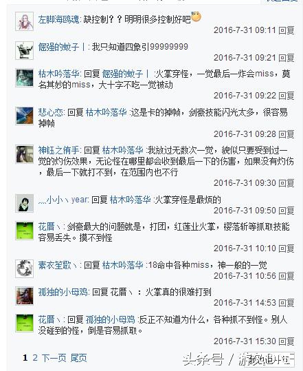 dnf剑豪流派,dnf独特的武器外观