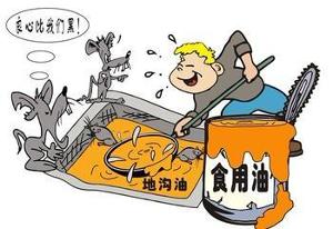 地沟油对人体的危害有哪些,给孩子买地沟油的危害