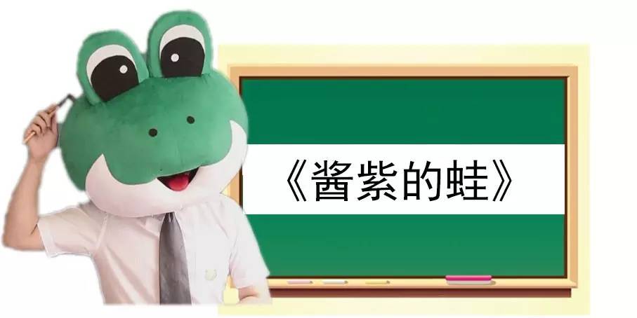 酱紫的蛙|第三集：耳屎，挖还是不挖？