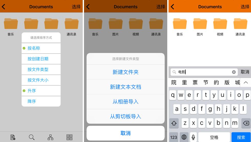 台电iphoneu盘,台电苹果手机u盘
