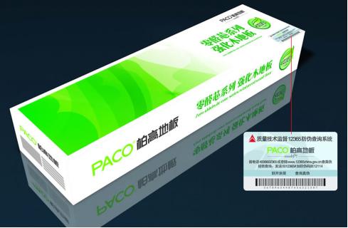 柏高地板价格一览表,柏高地板有假的吗