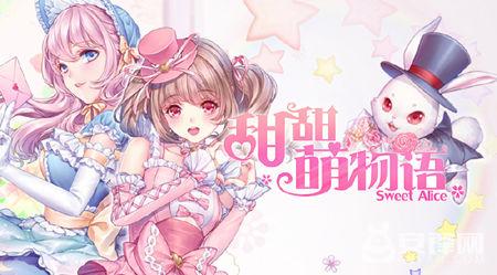 甜甜萌物语假日补习班怎么搭配假日补习班高分搭配攻略