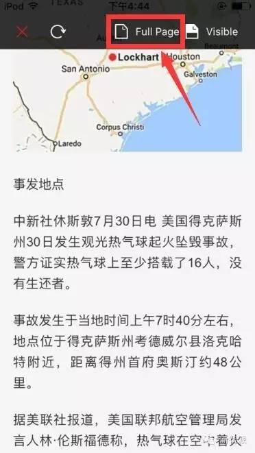 iphone6plus怎么截长图,iphone12pro怎么截长图