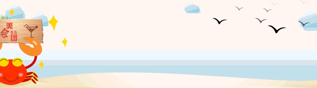 青岛自助餐现在价格,扫荡美食