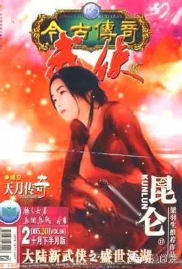 80后小时候看过的杂志有哪些,一本叫做80后的杂志