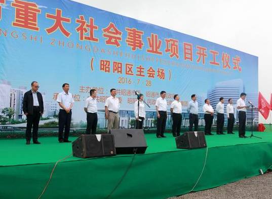 昭通市最新60个项目,昭通医院新建项目