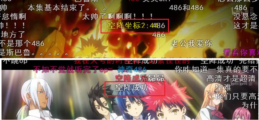 高能预警！B站弹幕到底怎么玩儿？