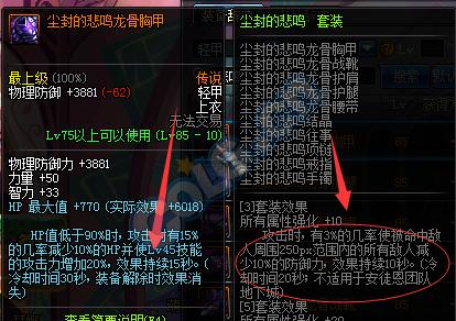 新版本蓝拳装备,蓝拳完美换装