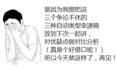 汽车趋势变速箱,汽车变速箱冷门知识