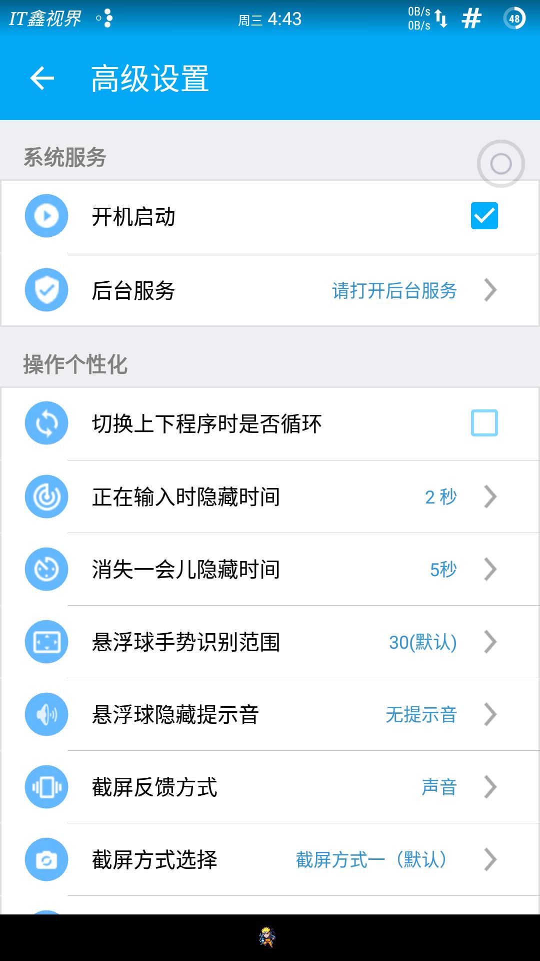 魅族悬浮球的功能是专利吗,魅族悬浮球和苹果的悬浮球