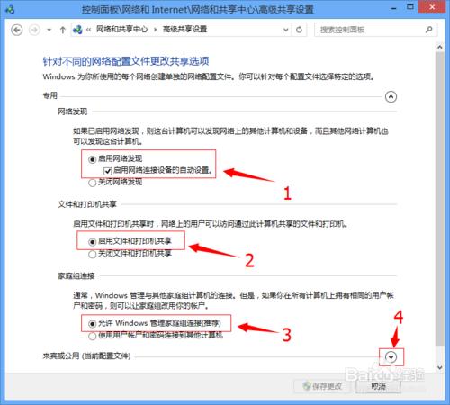 xp如何加入win10局域网,win10系统怎样和xp系统设置局域网