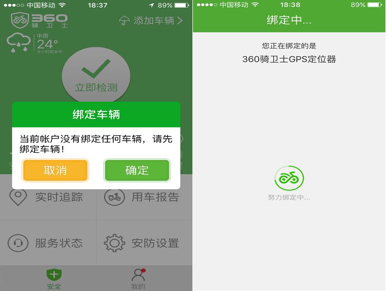 360骑行卫士重启,360卫士优化教程