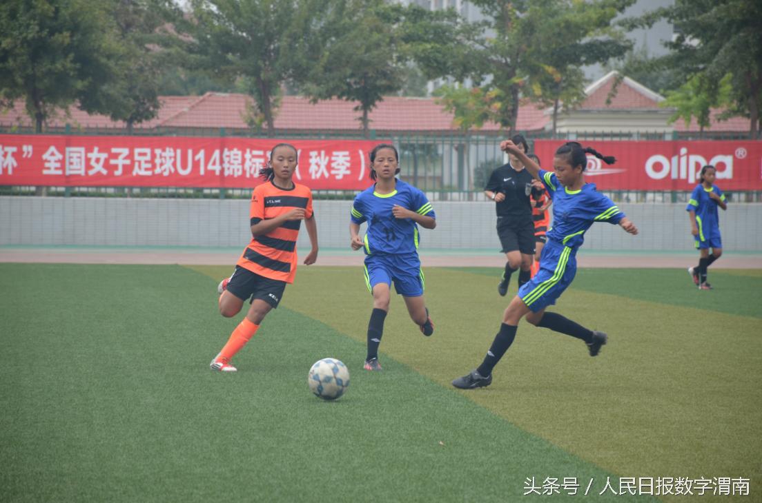 2014年全国女子足球u16联赛,全国重点城市足球锦标赛女子u14