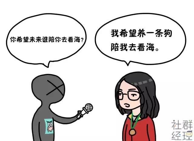 傅园慧直播首秀,傅园慧主播视频