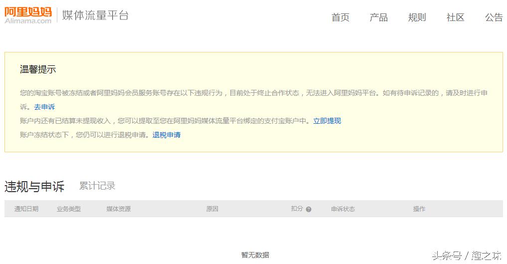 淘宝严重违规账户冻结,淘宝账户严重违规冻结与解冻