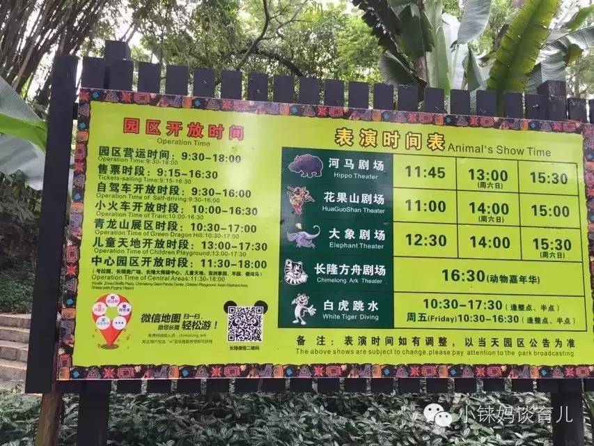 长隆野生动物园攻略亲子游三天,从广州长隆到珠海长隆亲子游攻略