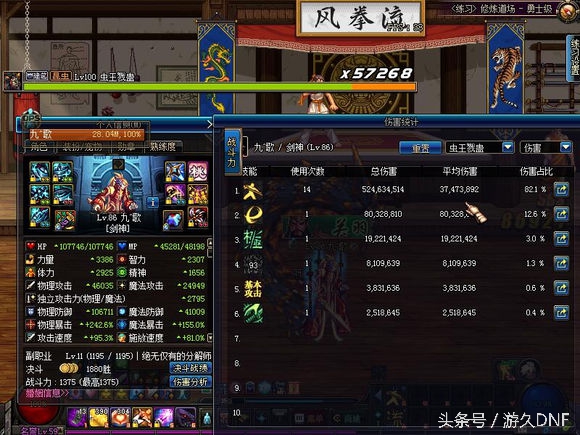 dnf幽魂套适合哪些职业,噩梦套和大幽魂套伤害测试