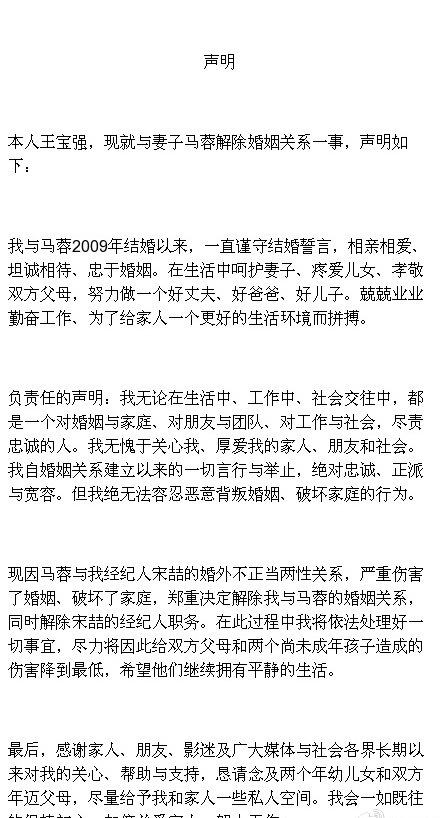 王宝强的儿子到底是亲生的吗,马蓉和王宝强孩子做过亲子鉴定吗