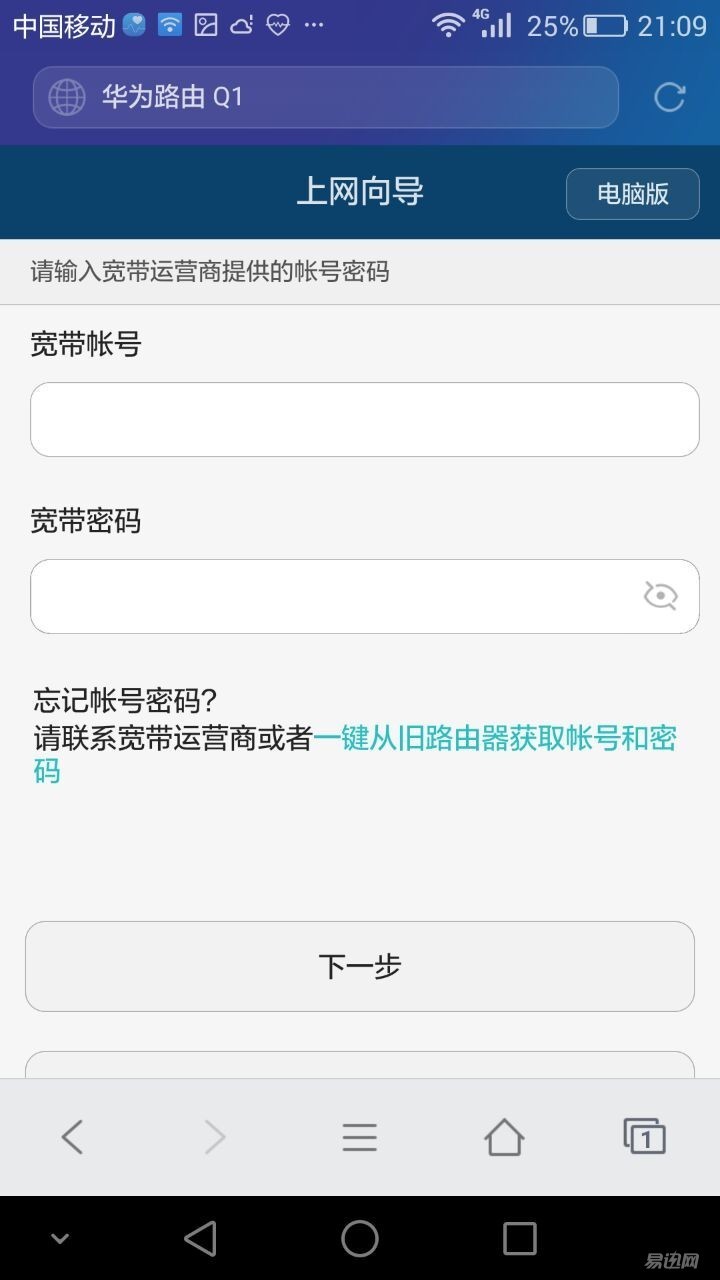 硬功夫路由器安装方法,高端路由器安装教程