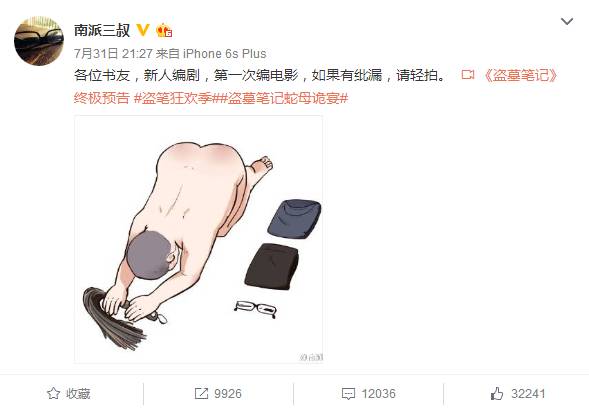 南派三叔首谈精神病经历,南派三叔写盗墓笔记自己不害怕吗