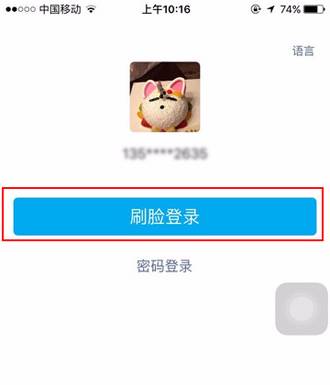 支付宝开启刷脸支付功能,支付宝如何开启刷脸进入