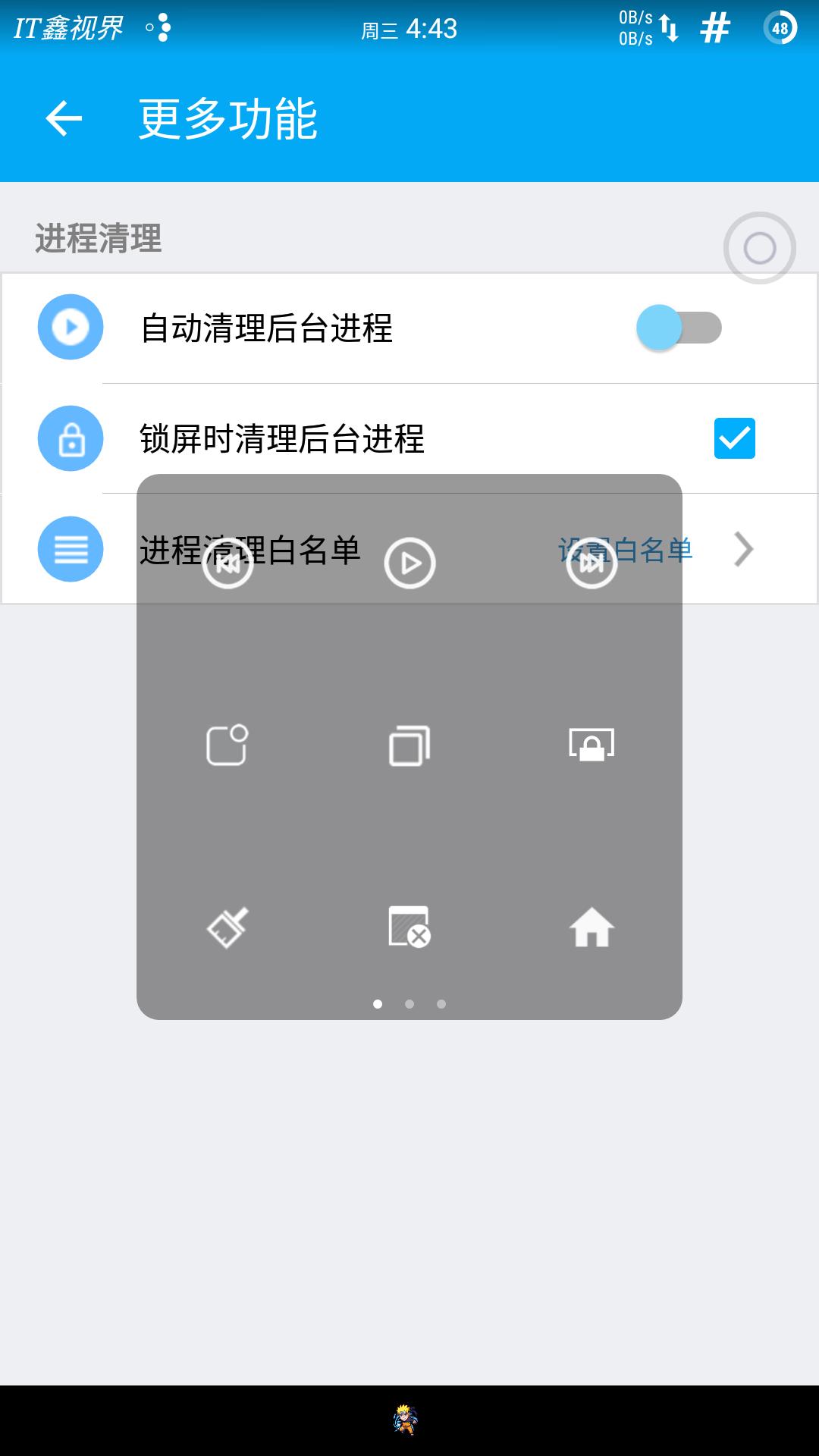 魅族悬浮球的功能是专利吗,魅族悬浮球和苹果的悬浮球