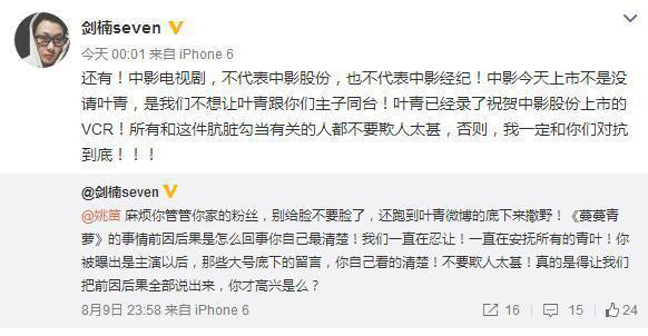 周一见姚笛形象分析,姚笛文章周一见是什么意思