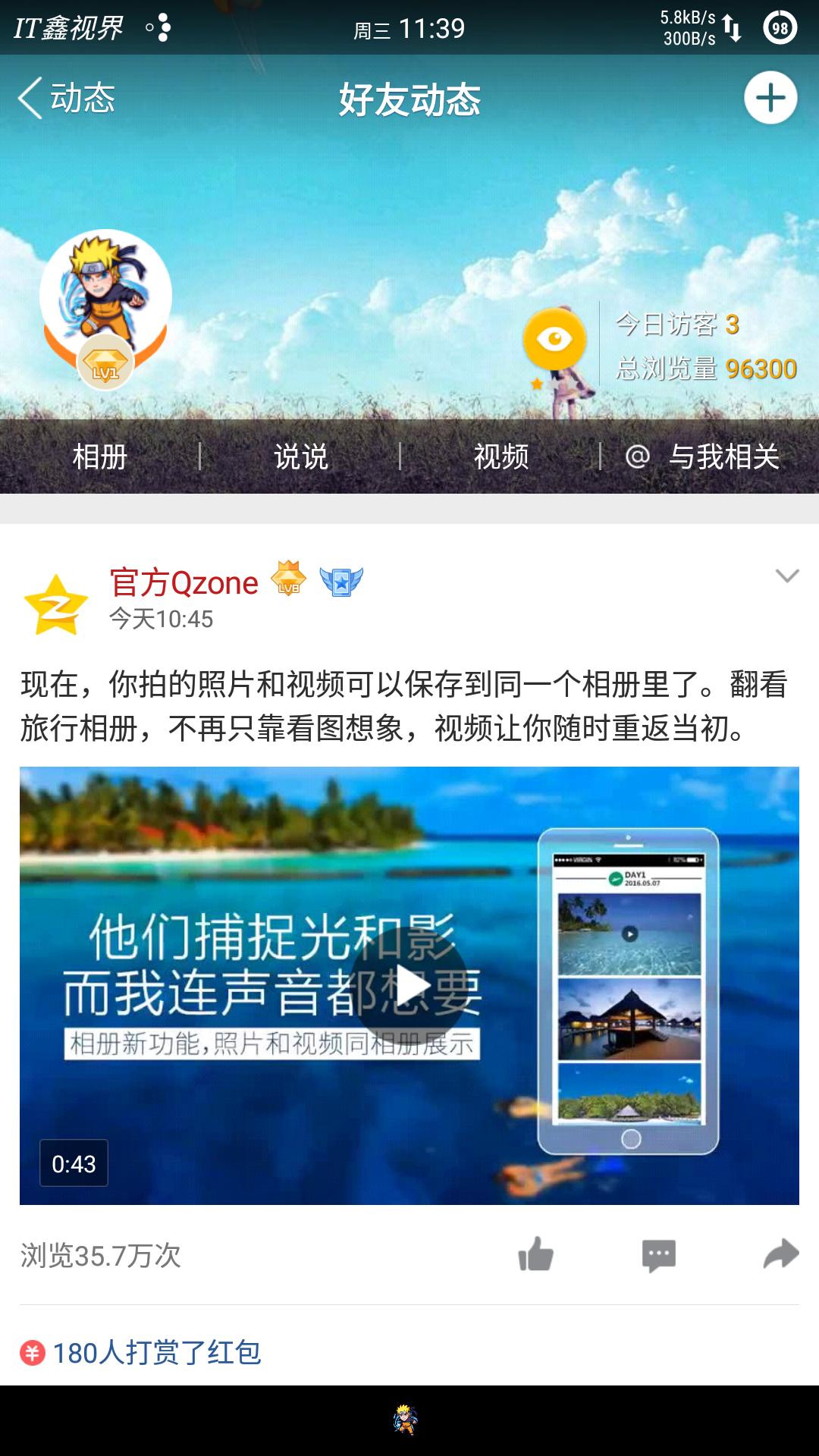 qq空间怎么上传所有图片,qq里的视频怎么保存到相册