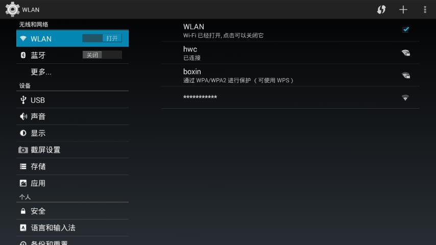 PaPa旅行影院一路随行,轻轻松松看“视界”