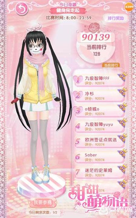 甜甜萌物语胡桃夹子高分搭配推荐 (甜甜萌物语夏夜酒会挑战)