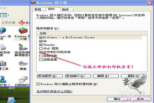 xp如何加入win10局域网,win10系统怎样和xp系统设置局域网