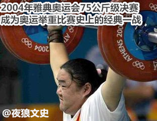 中国女性超人,中国妇女超人