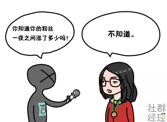 傅园慧直播首秀,傅园慧主播视频