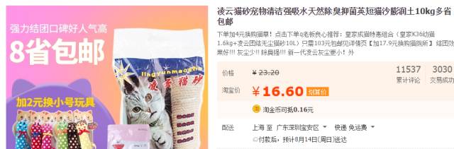 买猫砂最好买什么猫砂,猫砂最好选哪种猫砂