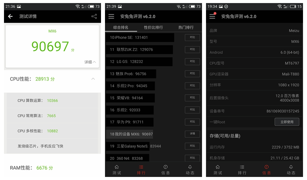 定位尴尬之余还剩下些什么？魅族MX6体验测评