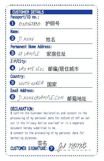 全球避税一览表,两种退税方式怎么选择