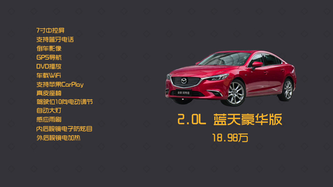 马自达阿特兹懂车帝测评,马自达阿特兹懂车帝实测