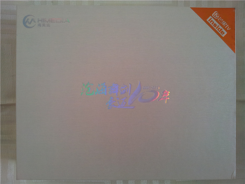 宝“盒”锋自苦寒来