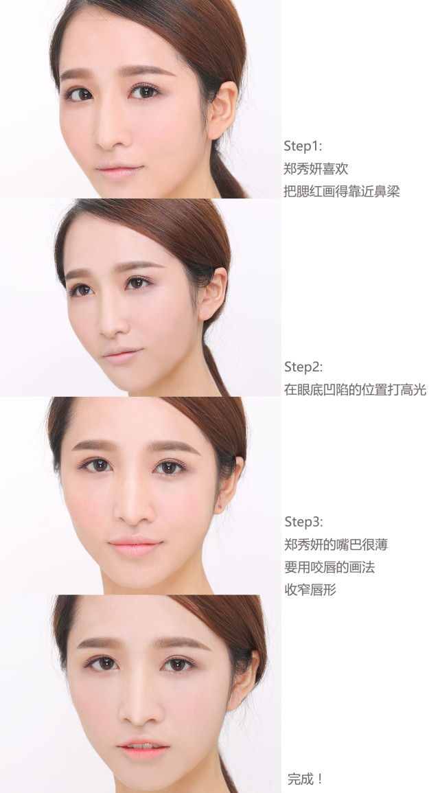 明星仿妆教程书,单眼皮韩剧仿妆教程