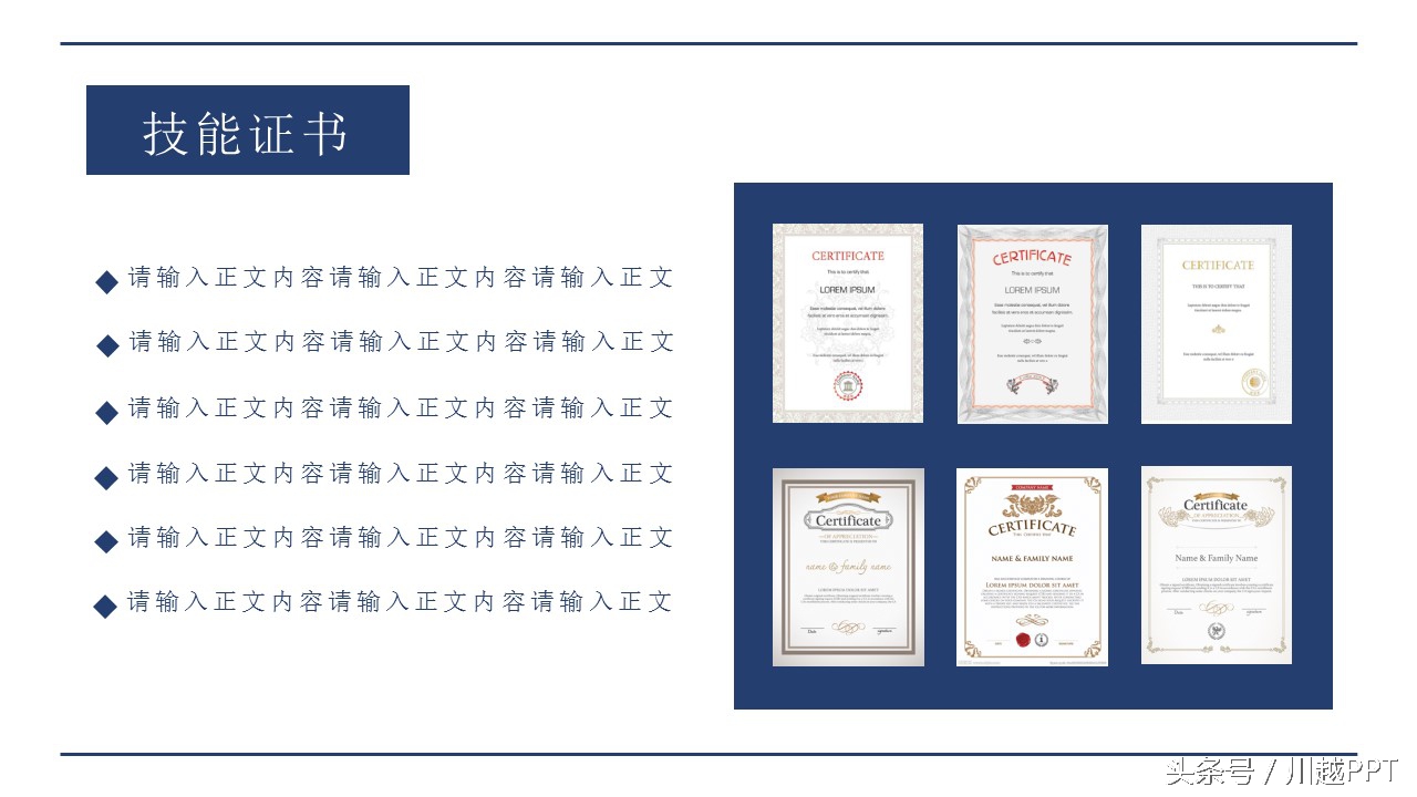 团队简历ppt模板,求职简历ppt免费