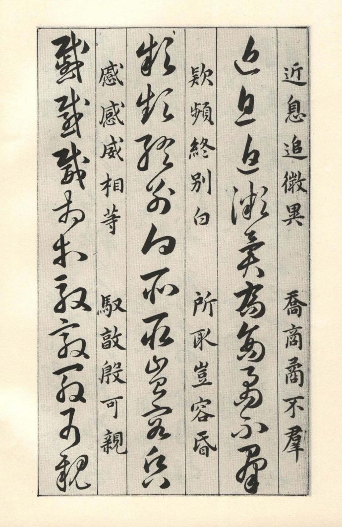 草诀百韵歌详解完整版,草诀百韵歌全文大图