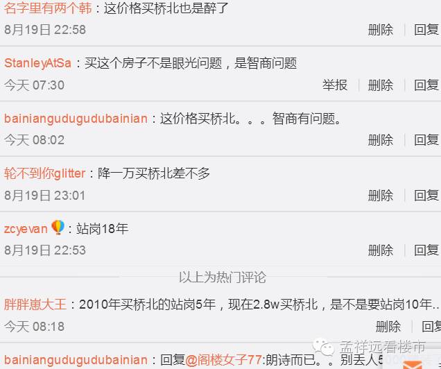 城北30000的房子,城北十多万房子