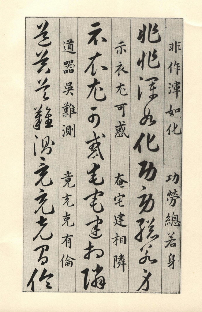 草诀百韵歌详解完整版,草诀百韵歌全文大图