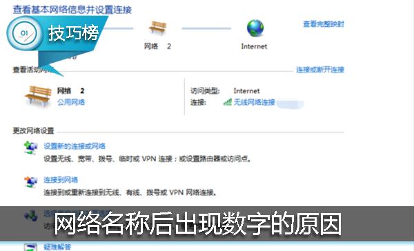 电脑插上网线网络是个感叹号,电脑无线网络名称有一个叉号