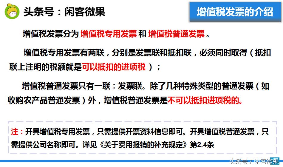 发票知识培训视频,发票培训讲什么内容