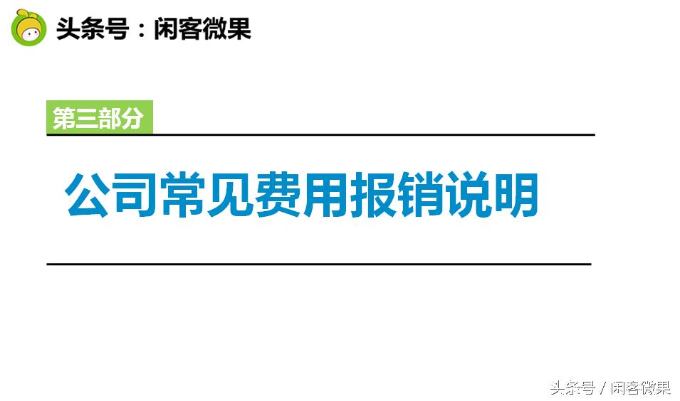 发票知识培训课程,发票报销基础知识培训