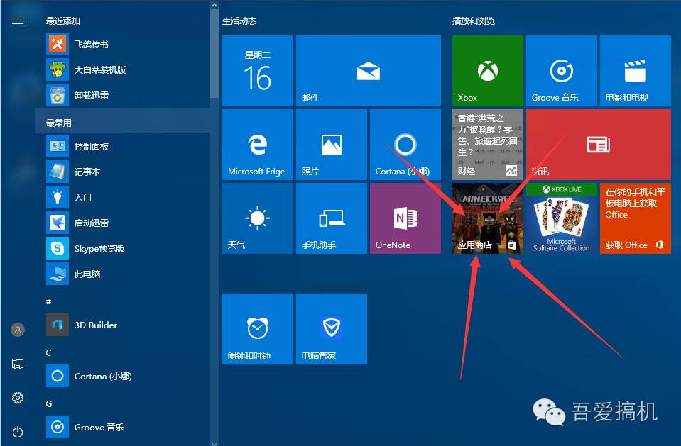 首次使用win10,第一次安装windows10激活密钥