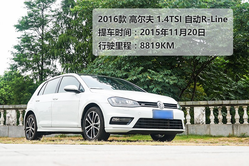 高尔夫7rline评测,高尔夫7r-line感受